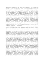 한국전통문화대학교 문화유산전문대학원 국제문화유산협동과정 자기소개서-3