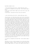 영남이공대학교 경영계열 자기소개서-1