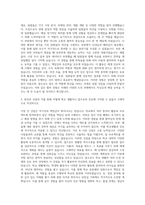 영남이공대학교 경영계열 자기소개서-2