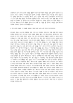 영남이공대학교 경영계열 자기소개서-3