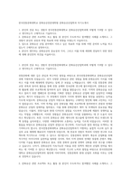 한국전통문화대학교 문화유산전문대학원 문화유산산업학과 자기소개서-1