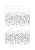 한국전통문화대학교 문화유산전문대학원 문화유산산업학과 자기소개서-2