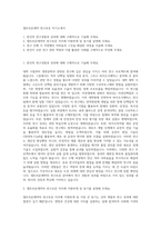 셀트리온제약 연구보증 자기소개서-1