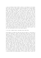셀트리온제약 연구보증 자기소개서-2
