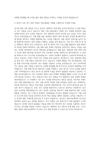 셀트리온제약 연구보증 자기소개서-3