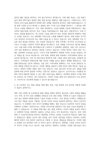 한국전통문화대학교 문화유산전문대학원 문화재수리기술학과 자기소개서-2