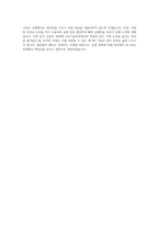 한국전통문화대학교 문화유산전문대학원 문화재수리기술학과 자기소개서-4