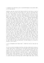 한국전통문화대학교 미래문화유산대학원 전통문화활용교육학과 자기소개서-2