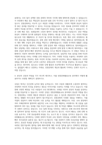 한국전통문화대학교 미래문화유산대학원 전통문화활용교육학과 자기소개서-3