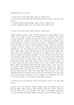 국립공원관리공단 토목 자기소개서-1