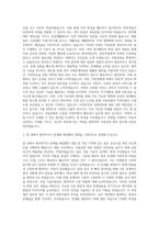 국립공원관리공단 토목 자기소개서-2
