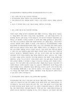 한국전통문화대학교 미래문화유산대학원 한국정원문화콘텐츠학과 자기소개서-1