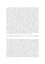 한국전통문화대학교 미래문화유산대학원 한국정원문화콘텐츠학과 자기소개서-2