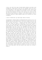 한국전통문화대학교 미래문화유산대학원 한국정원문화콘텐츠학과 자기소개서-3
