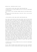 SK네트웍스서비스 기획(관리회계 손익관리) 자기소개서-1