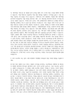 SK네트웍스서비스 기획(관리회계 손익관리) 자기소개서-2