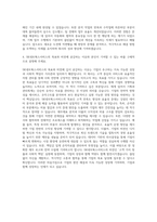 SK네트웍스서비스 기획(관리회계 손익관리) 자기소개서-3