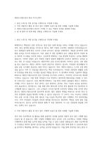 대전도시철도공사 통신 자기소개서-1