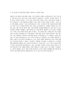 대전도시철도공사 통신 자기소개서-3