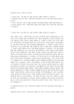 SK네트웍스서비스 기획직 자기소개서-1