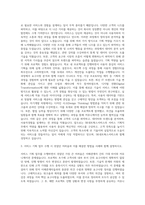 SK네트웍스서비스 기획직 자기소개서-2