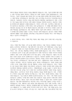 SK네트웍스서비스 기획직 자기소개서-3