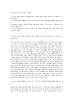 SK네트웍스서비스 마케팅 자기소개서-1