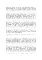 SK네트웍스서비스 마케팅 자기소개서-2