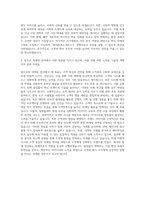 SK네트웍스서비스 마케팅 자기소개서-3