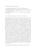 한국전통문화대학교 전통미술공예학과 자기소개서-1