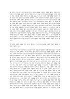 한국전통문화대학교 전통미술공예학과 자기소개서-3
