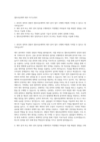 셀트리온제약 재무 자기소개서-1