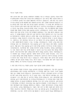 셀트리온제약 재무 자기소개서-2