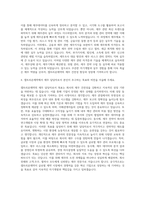 셀트리온제약 재무 자기소개서-3