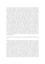 국립공주대학교 건설환경건축공학전공 자기소개서-2