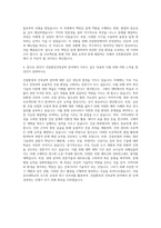 국립공주대학교 건설환경건축공학전공 자기소개서-3