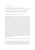 CJ올리브영 VMD 자기소개서-1