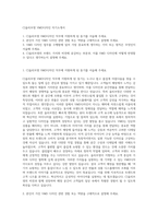 CJ올리브영 VMD디자인 자기소개서-1