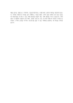 CJ올리브영 VMD디자인 자기소개서-4