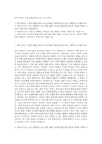 제약 바이오 기업 품질보증(QC QA) 자기소개서-1