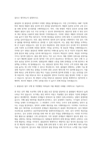 제약 바이오 기업 품질보증(QC QA) 자기소개서-2