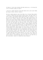 제약 바이오 기업 품질보증(QC QA) 자기소개서-3