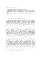 국립공주대학교 건축학부 자기소개서-1