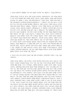 국립공주대학교 건축학부 자기소개서-2