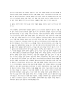 국립공주대학교 건축학부 자기소개서-3