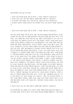 영남이공대학교 뷰티스쿨 자기소개서-1