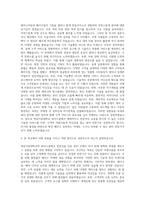영남이공대학교 뷰티스쿨 자기소개서-2