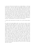 영남이공대학교 뷰티스쿨 자기소개서-3