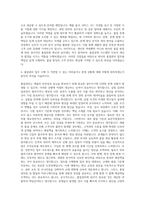 제약 바이오 회사 품질관리 (QC) 업무 자기소개서-3