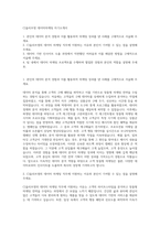 CJ올리브영 데이터마케팅 자기소개서-1